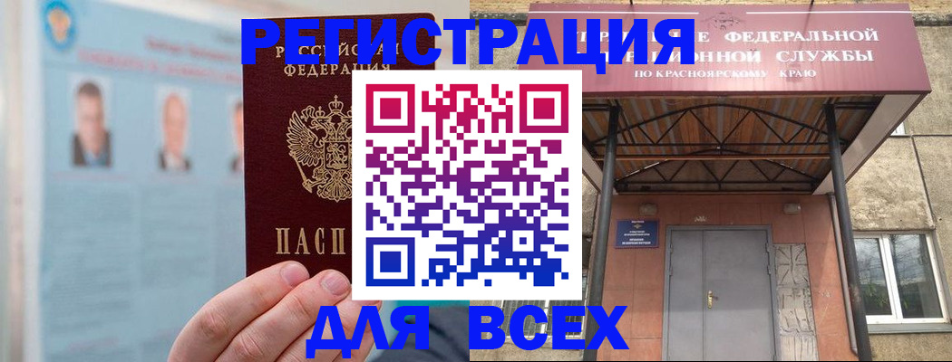 прописка ребенка в Учалы