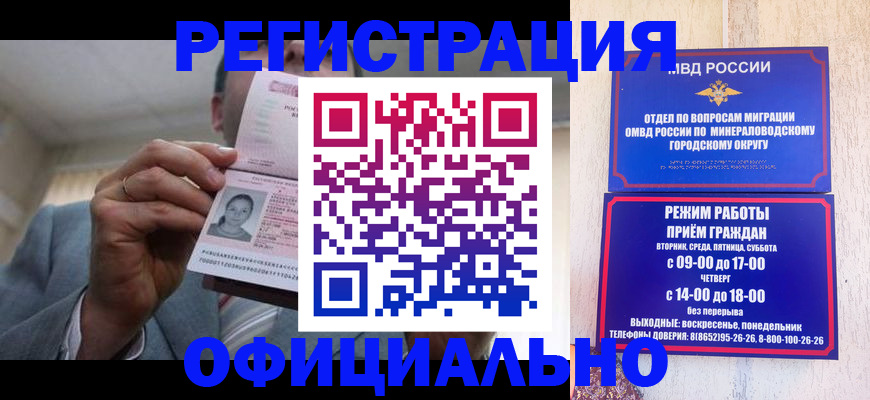 временная регистрация адрес в Учалы