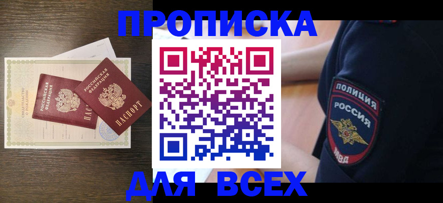 временная регистрация поиск в Учалы