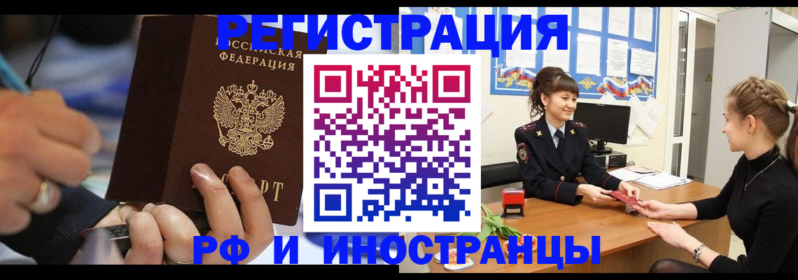 временная регистрация госуслуги в Учалы